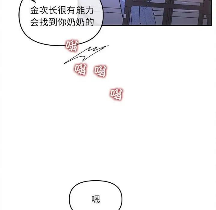 协议关係 第7話 韩漫图片19