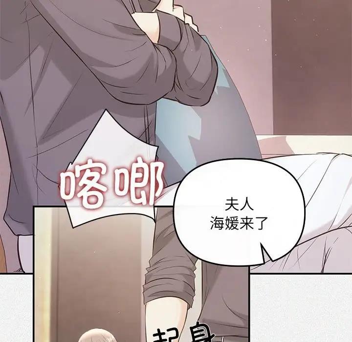 协议关係 第7話 韩漫图片103