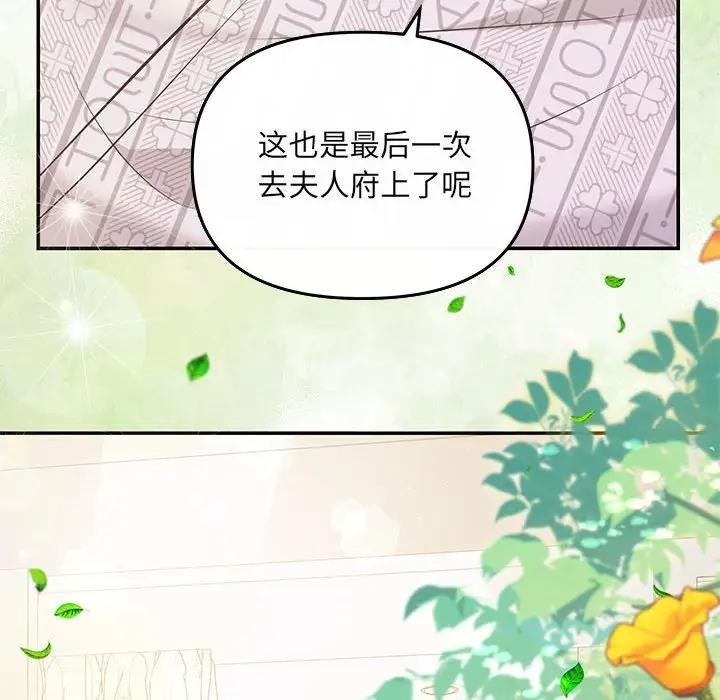 协议关係 第7話 韩漫图片71