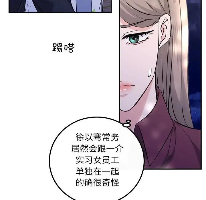 协议关係 第7話 韩漫图片145