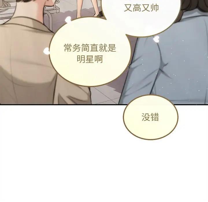 协议关係 第7話 韩漫图片126