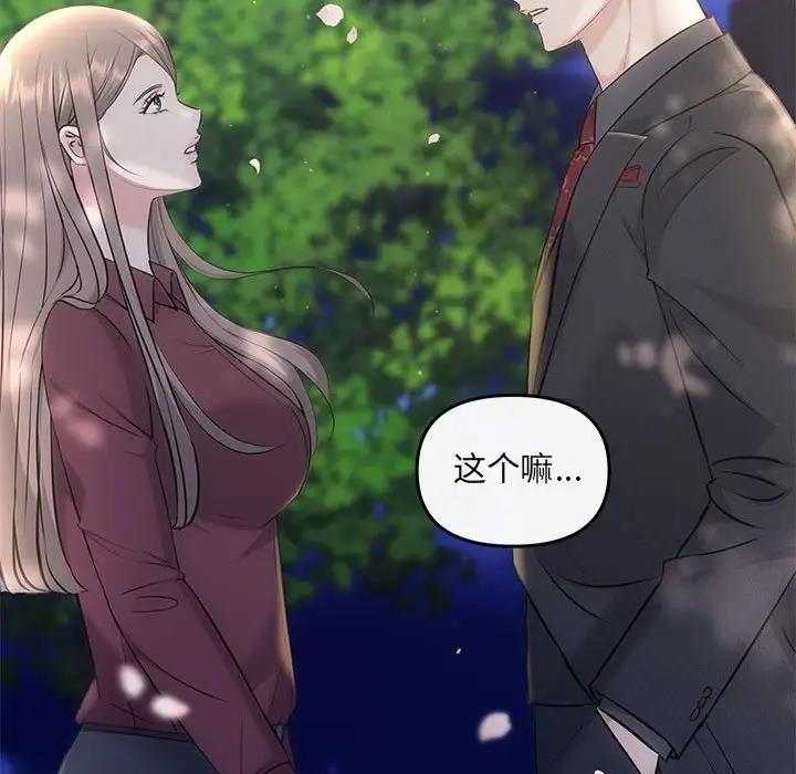协议关係 第7話 韩漫图片148