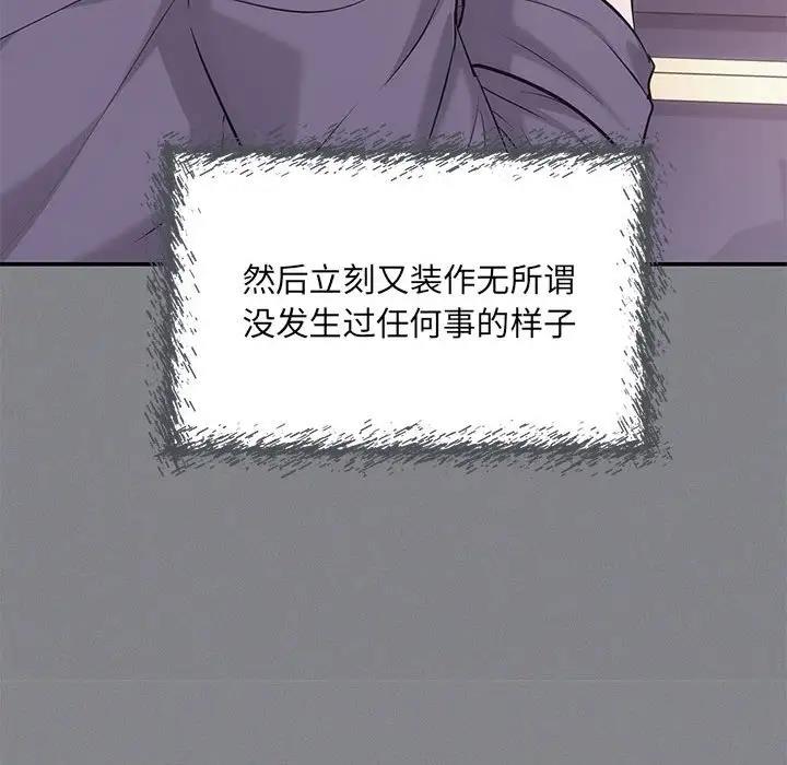 协议关係 第7話 韩漫图片112