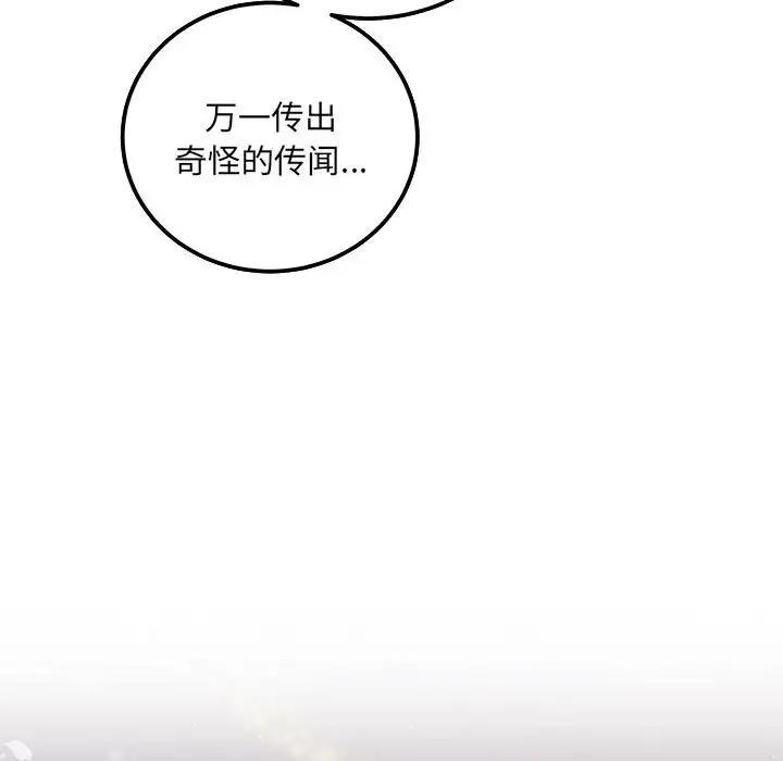 协议关係 第7話 韩漫图片146