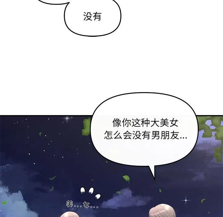 协议关係 第7話 韩漫图片137