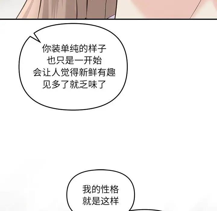 协议关係 第7話 韩漫图片101