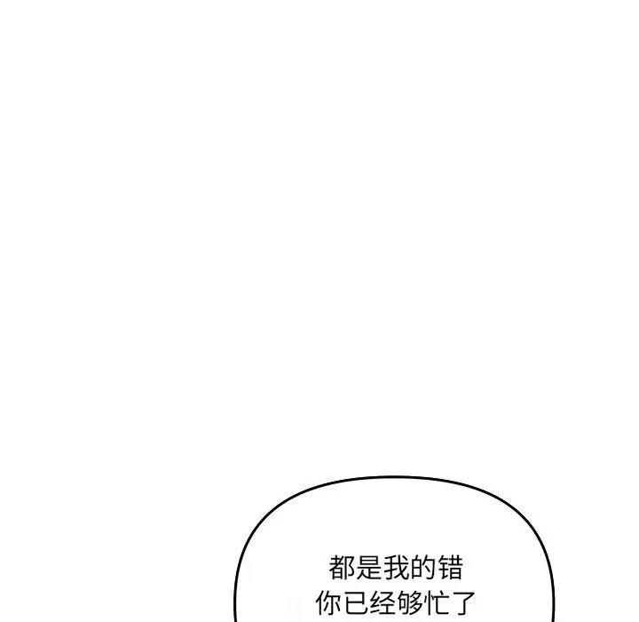 协议关係 第7話 韩漫图片41