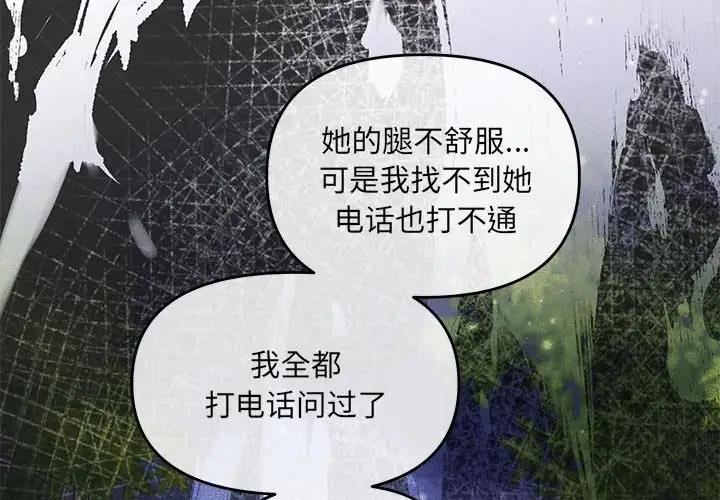 协议关係 第7話 韩漫图片4