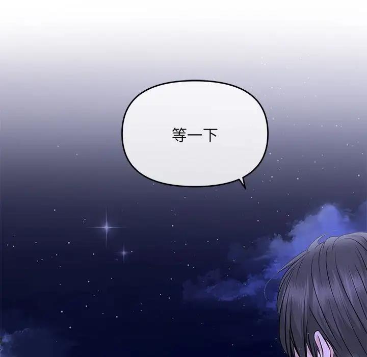 协议关係 第7話 韩漫图片11