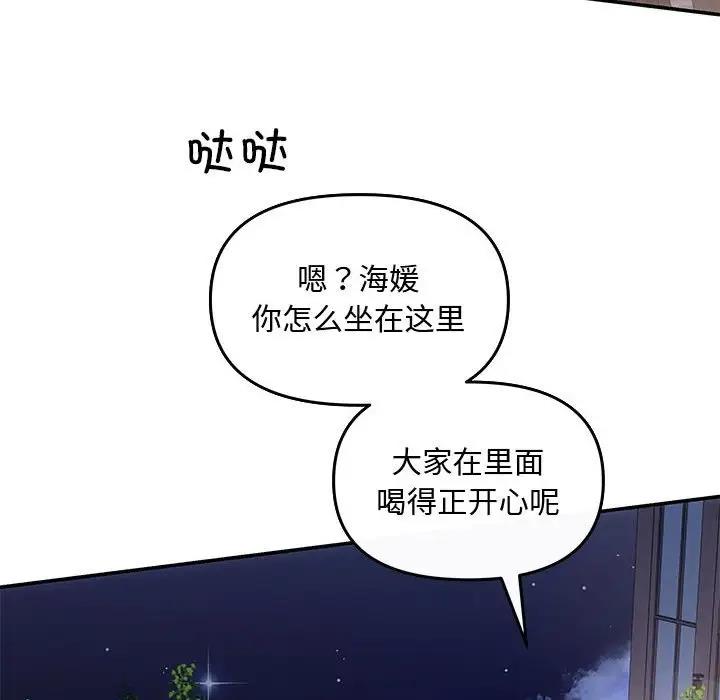 协议关係 第7話 韩漫图片132