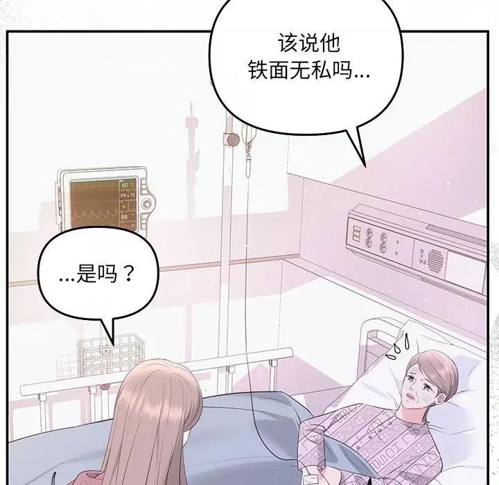 协议关係 第7話 韩漫图片50