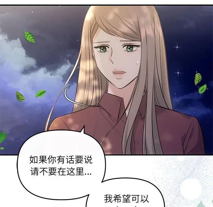 协议关係 第7話 韩漫图片150