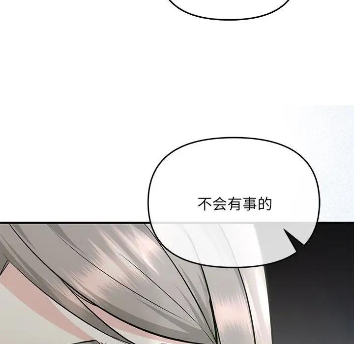 协议关係 第7話 韩漫图片32