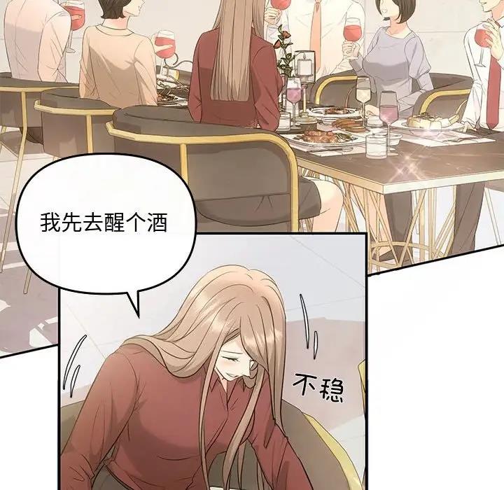 协议关係 第7話 韩漫图片128