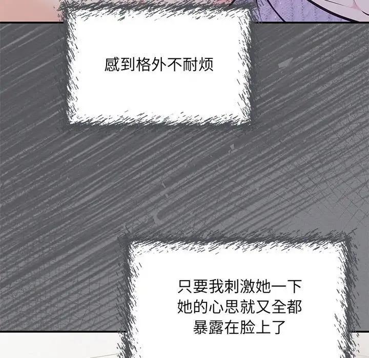 协议关係 第7話 韩漫图片108