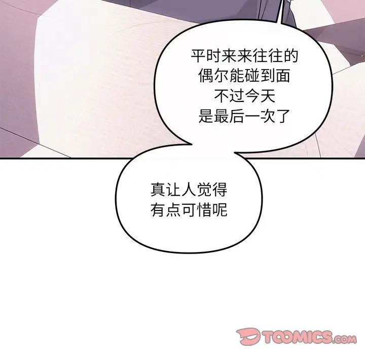 协议关係 第7話 韩漫图片93