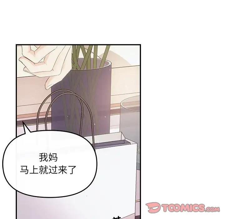 协议关係 第7話 韩漫图片81