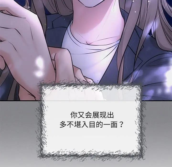 协议关係 第7話 韩漫图片116