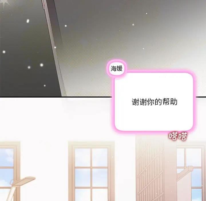 协议关係 第7話 韩漫图片61