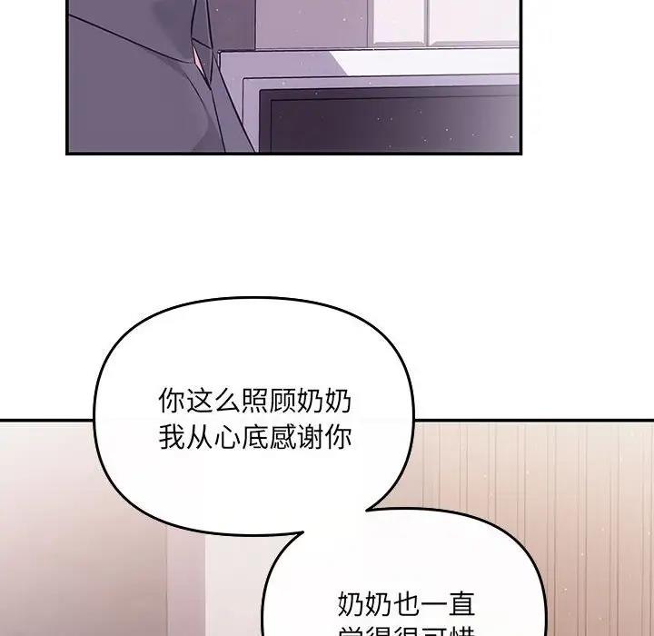 协议关係 第7話 韩漫图片91
