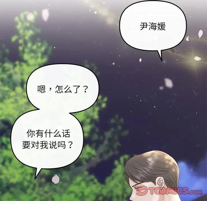 协议关係 第7話 韩漫图片147
