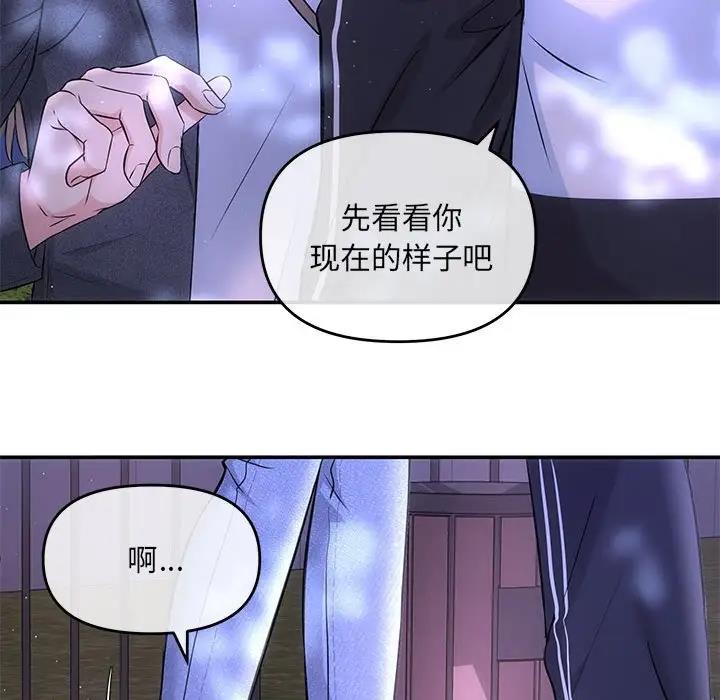 协议关係 第7話 韩漫图片13
