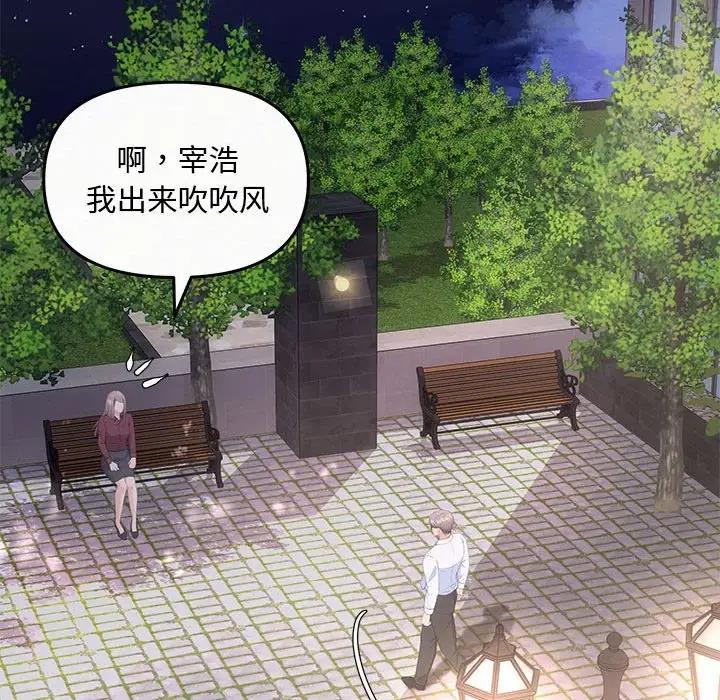 协议关係 第7話 韩漫图片133
