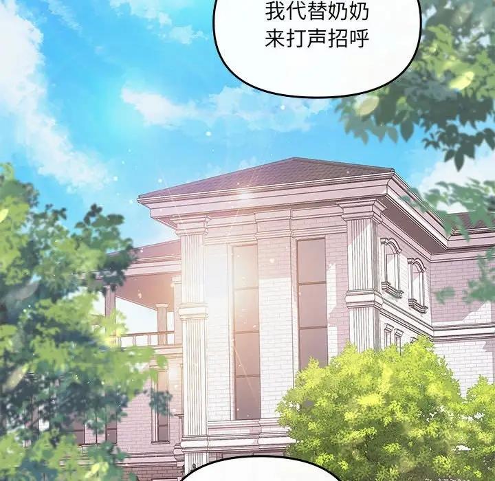 协议关係 第7話 韩漫图片78