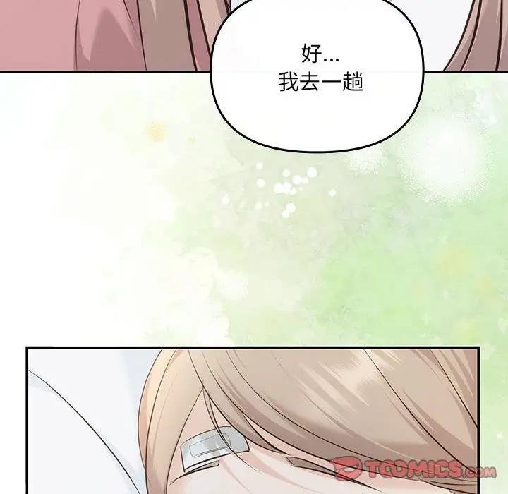 协议关係 第7話 韩漫图片69