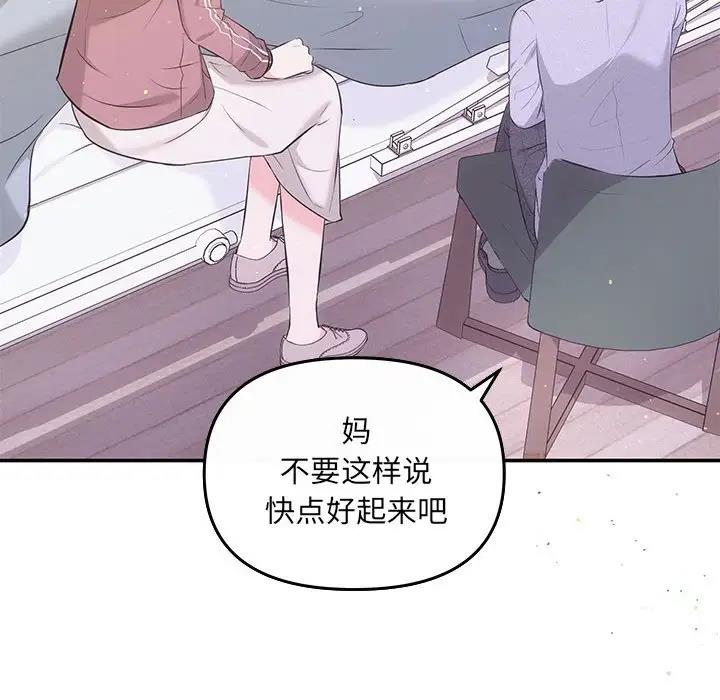 协议关係 第7話 韩漫图片43
