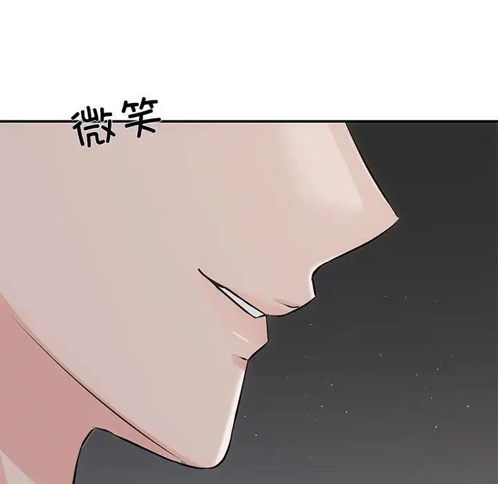 协议关係 第7話 韩漫图片94