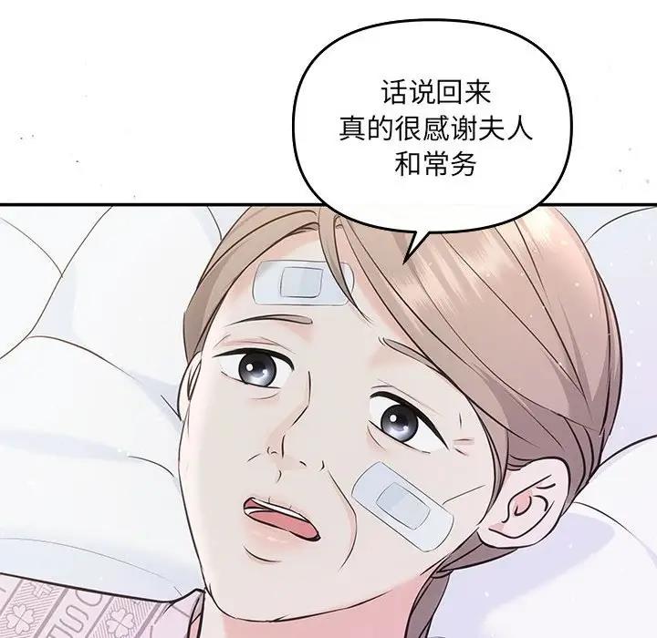 协议关係 第7話 韩漫图片44