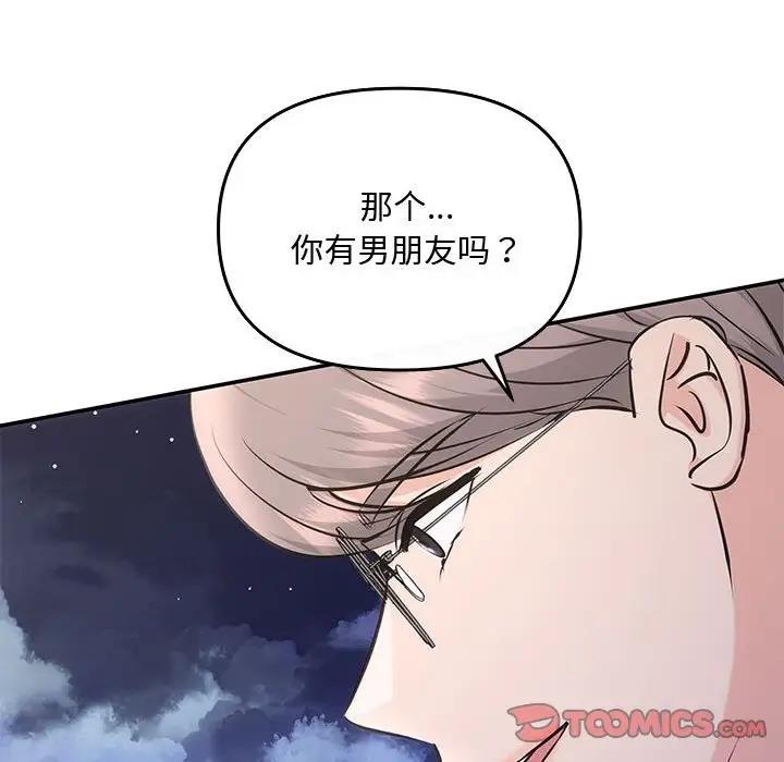 协议关係 第7話 韩漫图片135