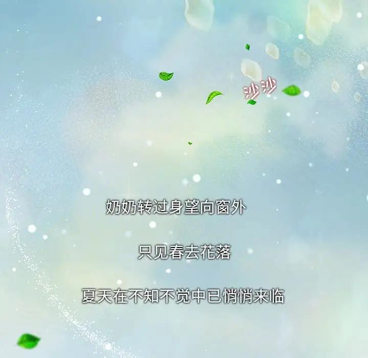 协议关係 第7話 韩漫图片74