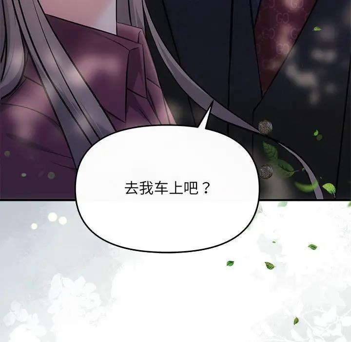 协议关係 第7話 韩漫图片155