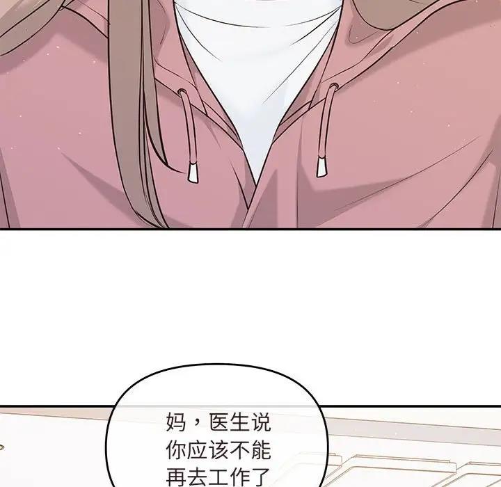 协议关係 第7話 韩漫图片54