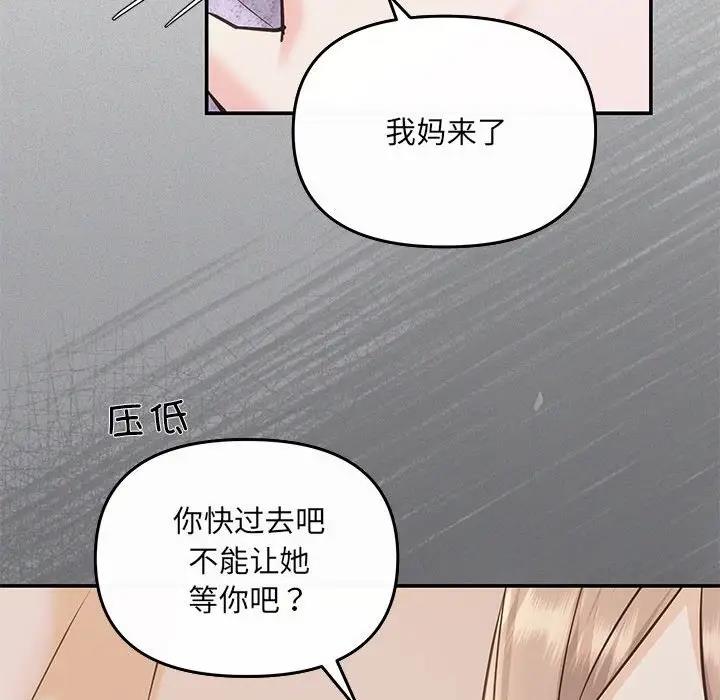 协议关係 第7話 韩漫图片106