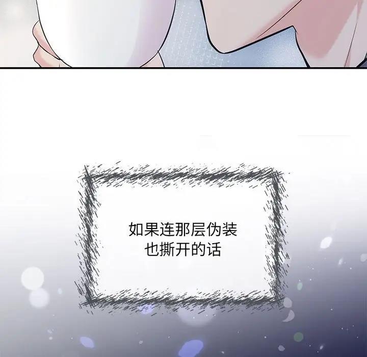 协议关係 第7話 韩漫图片114