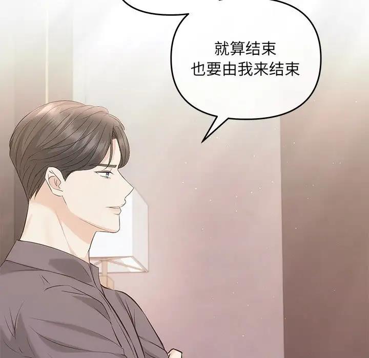 协议关係 第7話 韩漫图片102