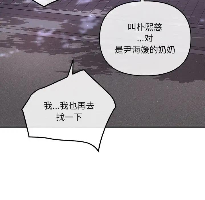 协议关係 第7話 韩漫图片10