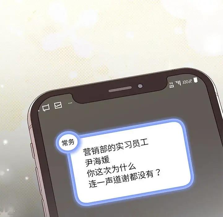 协议关係 第7話 韩漫图片60