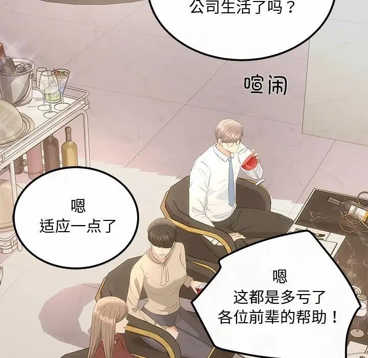 协议关係 第7話 韩漫图片121