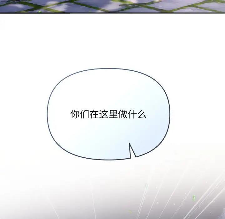 协议关係 第7話 韩漫图片139