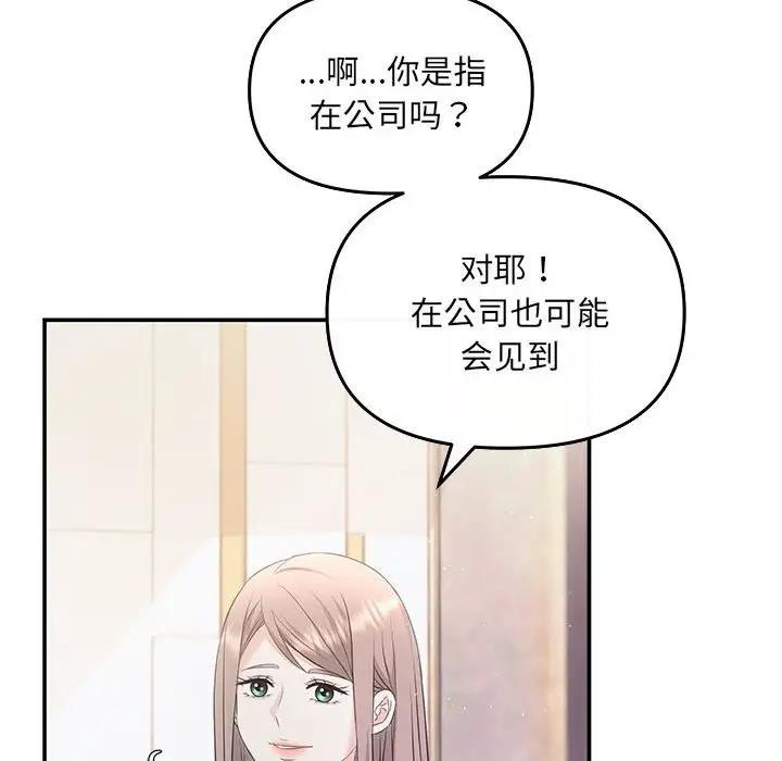 协议关係 第7話 韩漫图片96
