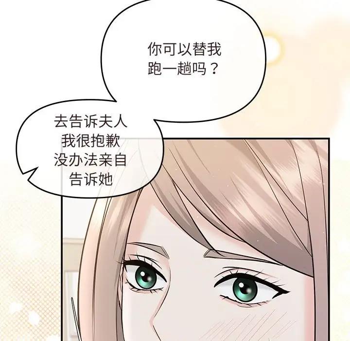 协议关係 第7話 韩漫图片58