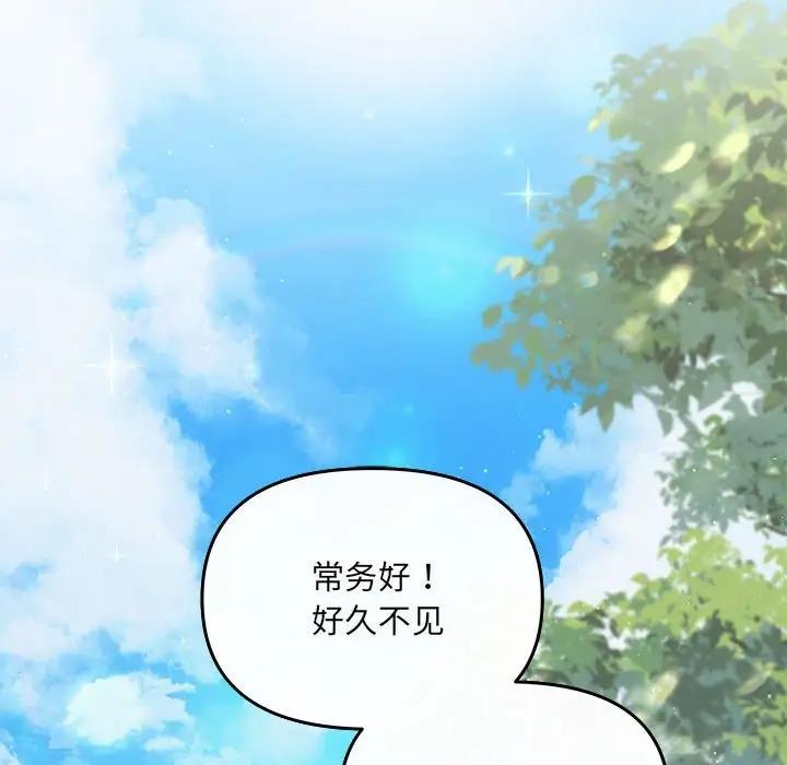 协议关係 第7話 韩漫图片77