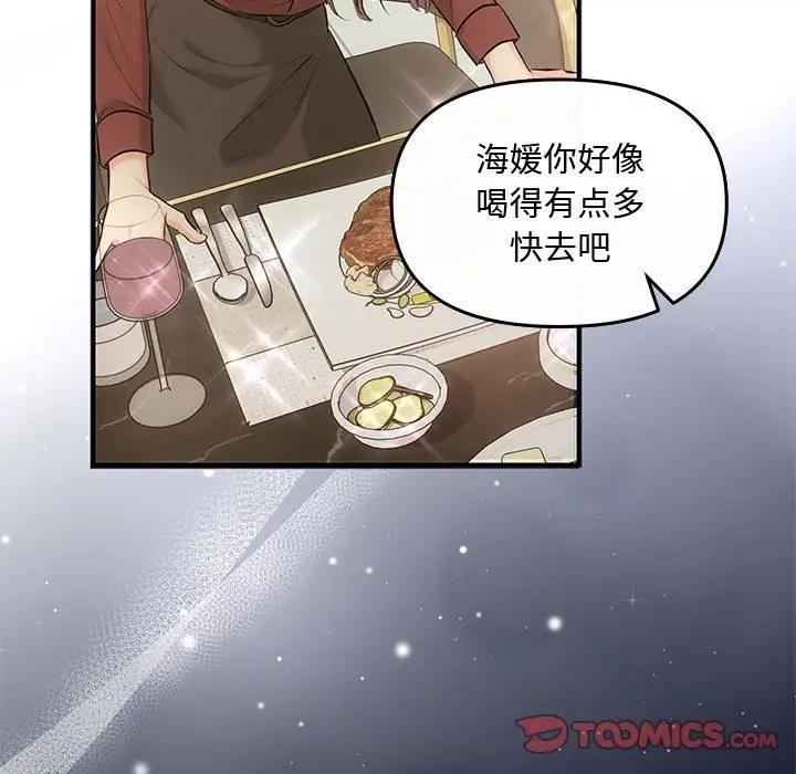 协议关係 第7話 韩漫图片129