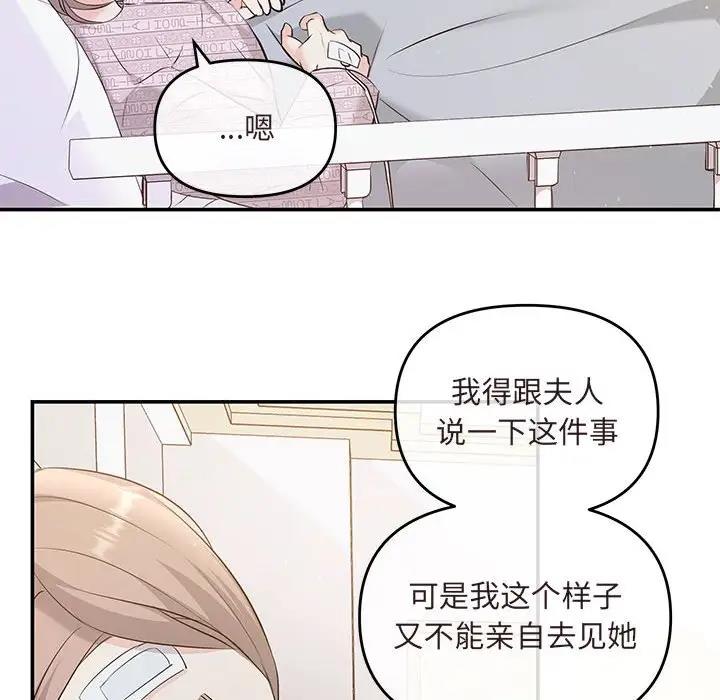 协议关係 第7話 韩漫图片56