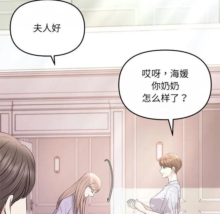 协议关係 第7話 韩漫图片110