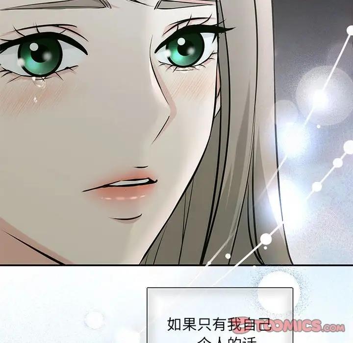 协议关係 第7話 韩漫图片33